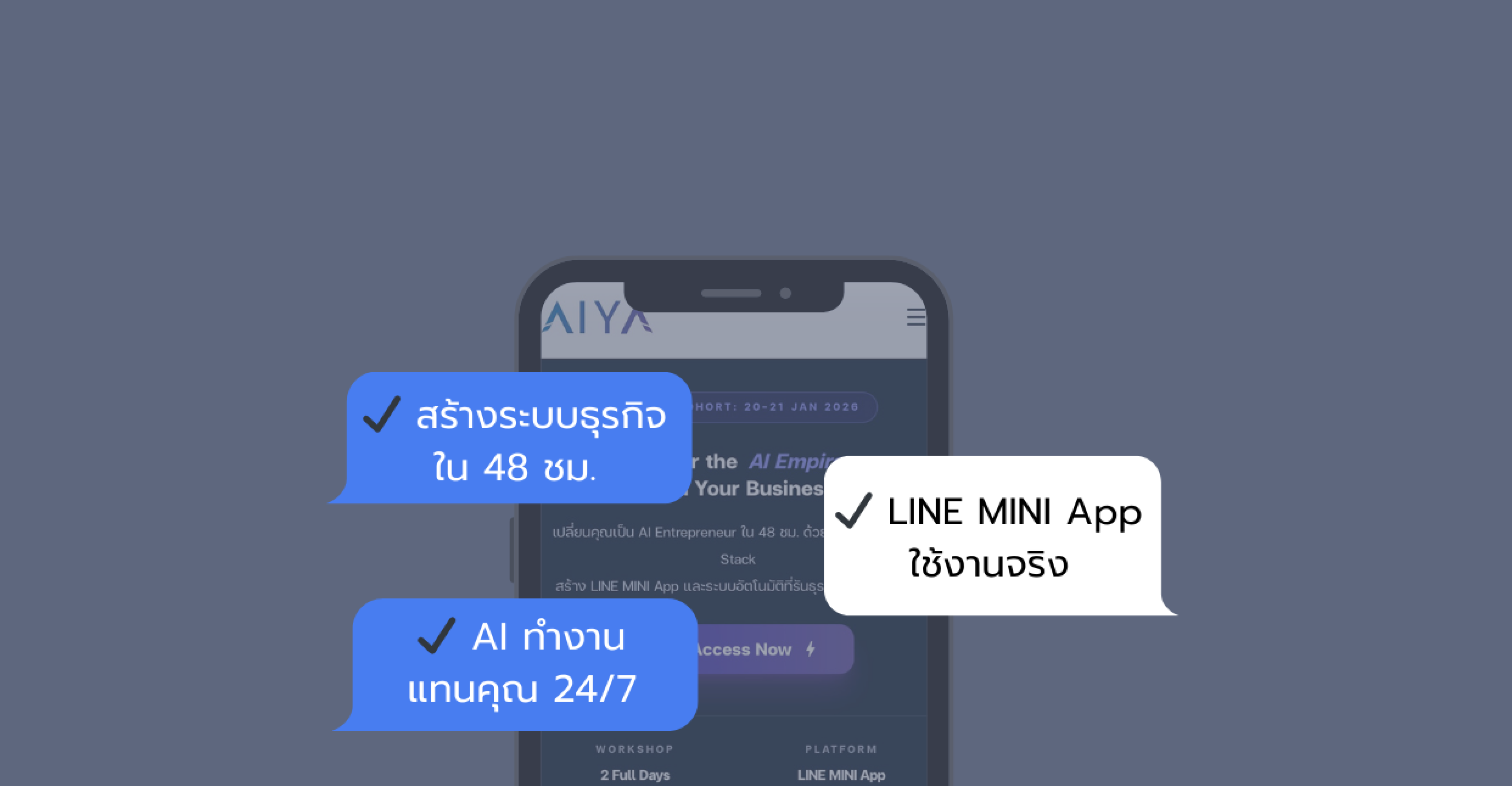 Master the AI Empire: เปลี่ยนคุณเป็น AI Entrepreneur ใน 48 ชม.