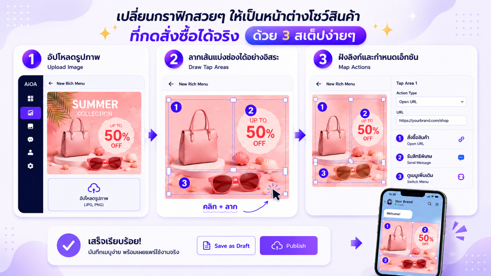3 สเต็ป Drag-and-Drop Rich Menu Builder