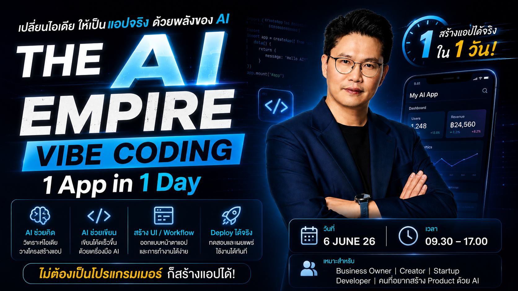 Vibe Code 1 App 1 Day: Claude Design + Claude Code Workshop